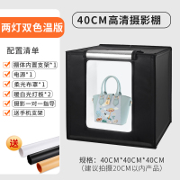 40CM摄影棚【两灯双色温版】|摄影棚小型led产品手机拍照拍摄台静物便携折叠简易迷你室内家用珠宝电商道具背景布微型柔补