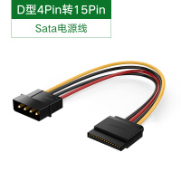 Sata4Pin转15Pin 0.15m|sata硬盘电源线大4pin台式机电脑ide转接线15pin一分二延长线