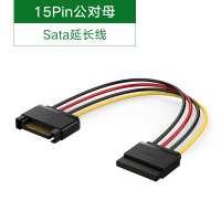 Sata15Pin公对母 0.15m|sata硬盘电源线大4pin台式机电脑ide转接线15pin一分二延长线