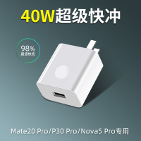 单个[40w超级快充头]不含线|适用40w超级快充p40p20p30pro充电器20mate30充电头nova7头20手
