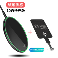 黑色[玻璃质感]『10W大功率快充』+type-c无线贴|无线充电模块贴片充电器适用于type-c荣耀v30万能通用快充