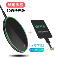 黑色[玻璃质感]『10W大功率快充』+安卓正面无线贴|无线充电模块贴片充电器适用于type-c荣耀v30万能通用快充