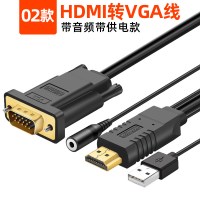 02款:机顶盒/电脑口连接显示器/投影仪vga口(带音频带供电) 5米|转vga高清线转换线vga连接线电脑显示器投