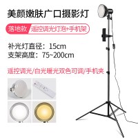 带85W遥控调光灯泡-手机夹-落地架|补光灯主播美颜嫩肤高清瘦脸网红补光神器手机自拍拍照视频打光灯电脑室内落地专业美光灯
