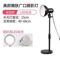带白光85WLED灯-桌面款(圆盘)|补光灯主播美颜嫩肤高清瘦脸网红补光神器手机自拍拍照视频打光灯电脑室内落地专业美光灯