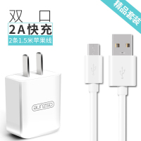 [2A原封☆双口]+[原封线*1.5米*2条]|充电器安卓快充手机数据线usb插头套装5v2a单头多口双口适用
