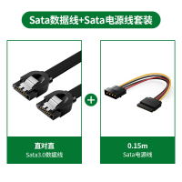 【直对直-sata数据线】+【sata电源线0.15m】套装 0.5m|sata3.0硬盘数据线电源串口延长线光驱dv