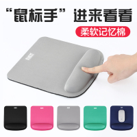 鼠标垫护腕手腕垫手托记忆棉硅胶垫办公大小号可爱笔记本电脑滑鼠垫加厚吃鸡桌面电竞游戏防滑男女生