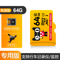 64G[行车记录仪/监控专用版]+车载支架 标配|内存卡64g行车记录仪高速专用存储卡手机microsd卡监控摄像头储
