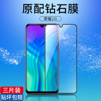 适用于20i钢化膜20i全屏覆盖抗蓝光or手机膜防摔无白边保护膜二十i游戏全身刚化贴膜