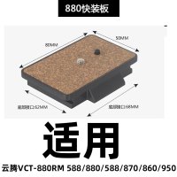 白色|三脚架快装板相机云台底座卡扣钓灯夜钓灯支架配件钓鱼灯O2