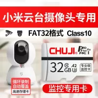 云台摄像头专用FAT32格式Class10高速32G内存卡 标配|云台摄像机内存卡32g监控摄像头专用sd卡32g行车记