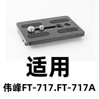 紫罗兰|三脚架快装板相机云台底座卡扣钓灯夜钓灯支架配件钓鱼灯O2