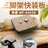 紫色|三脚架快装板相机云台底座卡扣钓灯夜钓灯支架配件钓鱼灯O2