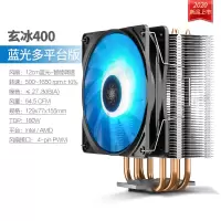 玄冰400蓝光版|玄冰400 cpu散热器台式机箱12cm风冷电脑静音amd cpu风扇S2