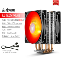 玄冰400红光双风扇|玄冰400 cpu散热器台式机箱12cm风冷电脑静音amd cpu风扇S2
