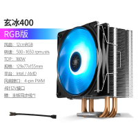 玄冰400RGB版|玄冰400 cpu散热器台式机箱12cm风冷电脑静音amd cpu风扇S2