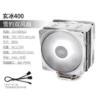 玄冰400雪豹双风扇|玄冰400 cpu散热器台式机箱12cm风冷电脑静音amd cpu风扇S2