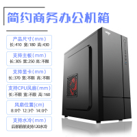 A20黑色-3.0|a20台式机电脑全侧透明组装主机箱电源外壳办公atx白色R6