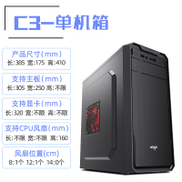C3黑色-2.0|a20台式机电脑全侧透明组装主机箱电源外壳办公atx白色R6