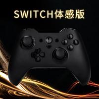O黑色switch体感版|致动o有线无线蓝牙ns塞尔达switch电脑steam契约macos安卓原神游戏手柄mfi单机