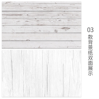 [03款]白色双面木纹|大理石背景纸ins风拍照背景布美食拍摄道具装饰摆件饰品摆拍桌布小静物摄影复古木纹背景板网红B9