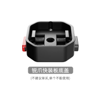 [单品C]锐爪快装板底盖(不建议单买,单个不能使用)|优篮子卷毛claw锐爪快装板套装相机稳定器三脚架滑轨运动相机快拆