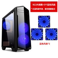 N13黑色+3个炫彩蓝光风扇|预见n13电脑机箱台式主机组装背线全侧透明水冷游戏atx机箱O3