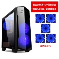 N13黑色+5个炫彩蓝光风扇|预见n13电脑机箱台式主机组装背线全侧透明水冷游戏atx机箱O3