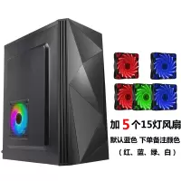凌影标准版+5个15灯风扇| n2台式电脑机箱游戏机箱电源套大板atx机箱办公家用网吧背线I9