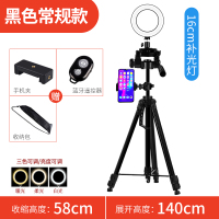 黑色140cm常规款+单手机位+16厘米3色补光灯+收纳包+蓝牙|单反三脚架手机支架三角架摄影脚架小便携微单云台摄像机专