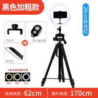 黑色170cm加粗款+单手机位+26厘米3色补光灯+收纳包+蓝牙|单反三脚架手机支架三角架摄影脚架小