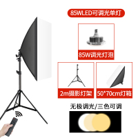 [单灯]灯箱+85瓦LED调光调色灯泡+2米灯架(90%客户选择)|补光灯主播拍照摄影棚专用手机支架美颜嫩肤自拍打光网