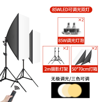 [双灯]灯箱+85瓦LED调光调色灯泡+2米灯架(90%客户选择)|补光灯主播拍照摄影棚专用手机支架美颜嫩肤自拍打光网