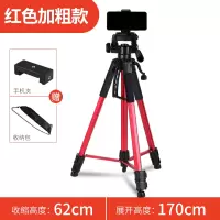 红色170cm加粗款+单手机位+收纳包|单反三脚架手机支架三角架摄影脚架小