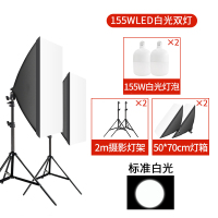 [双灯]灯箱+155瓦LED白光+2米灯架|补光灯主播拍照摄影棚专用手机支架美颜嫩肤自拍打光网