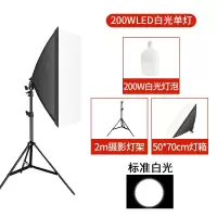[单灯]灯箱+200瓦LED白光+2米灯架|补光灯主播拍照摄影棚专用手机支架美颜嫩肤自拍打光网