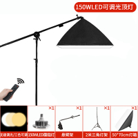 [顶灯]灯箱+150瓦LED调光调色灯泡+2米灯架+悬臂架|补光灯主播拍照摄影棚专用手机支架美颜嫩肤自拍打光网