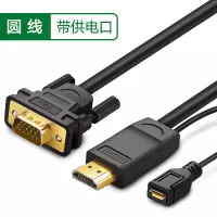 圆线 1.5米|转vga线hami转换器vja转接头笔记本电脑主机电视机顶盒投影仪高清数据线适用于ps4/switch连