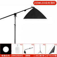 [顶灯]灯箱+155瓦LED白光灯泡+2米灯架+悬臂架|补光灯主播拍照摄影棚专用手机支架美颜嫩肤自拍打光网