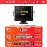 10寸方黑色800*600 套餐一|10迷你12/14/15/17寸小电视机显示器液晶屏 收银机电脑av监控O2