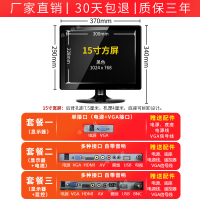 15寸方黑色1024*768 套餐一|10迷你12/14/15/17寸小电视机显示器液晶屏 收银机电脑av监控O2