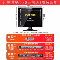 15寸方黑色1024*768 套餐二|10迷你12/14/15/17寸小电视机显示器液晶屏 收银机电脑av监控O2
