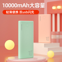 超薄便携可爱10000毫安大容量充电宝出行必备商务移动电源上飞机
