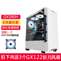 GX580H机箱(白)+月魄风扇1个|gx580h电脑机箱 台式机atx主机箱 全侧透水冷机箱 玻璃个性J8