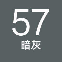 深灰色57暗灰1.2*1.5米|摄影背景纸纯色拍照背景布拍摄单色影楼背景纸不反光1.2*1.5mK0