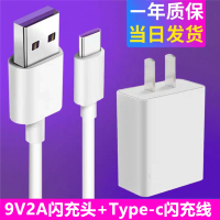 [18W套装]9V2A闪充头+1.5米Type-c快充线|适用40w快充充电头p30超级快充mate30数据线和头