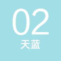 天蓝色02天蓝1.2*1.5米|摄影背景纸纯色拍照背景布拍摄单色影楼背景纸不反光1.2*1.5mK0