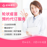 彩虹医生 测试链接  勿拍
