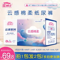 宝博士纸尿裤S夏季超薄M超柔干爽L新生婴儿干爽宝宝尿不湿L经济装